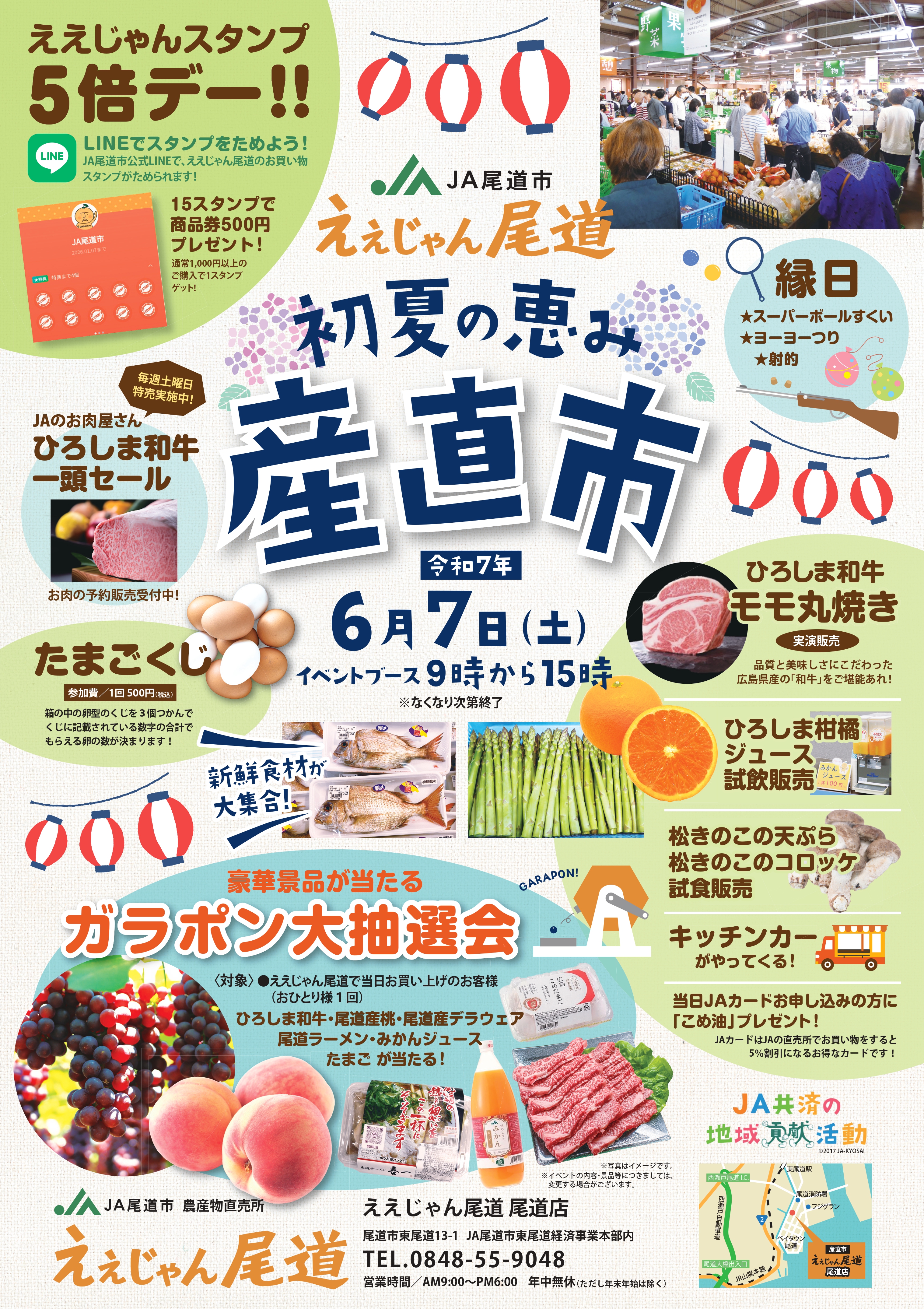 産直イベント『初夏の恵み　産直市』チラシ_page-0001